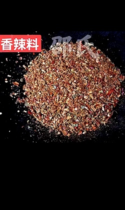 小龙虾调料香辣料