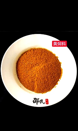 小龙虾调料黄焖料