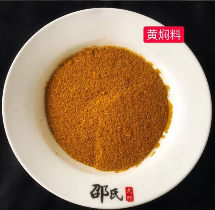 黄焖